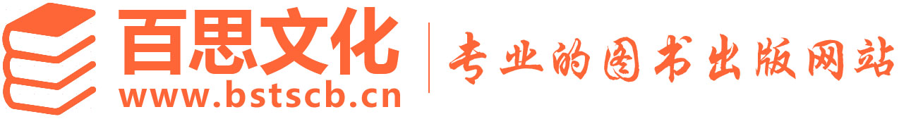 石家莊百思文化傳播有限公司